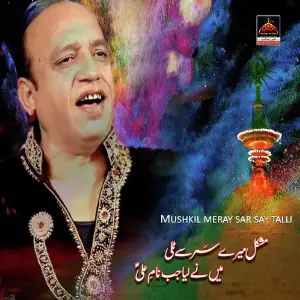 Mushkil Meray Sar Say Talli image