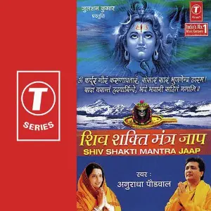 Shiv Shakti Mantra Jaap Anuradha Paudwal, Bhushan Dua