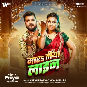 Mara Tiya Line image