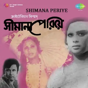 Shimana Periye image