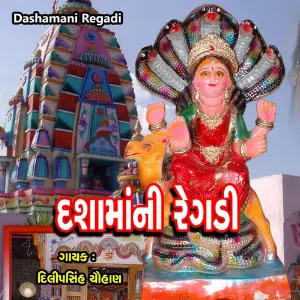 Dashamani Regadi image