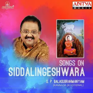 Songs On Siddalingeshwara image