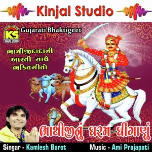 Bhathijinu Dharam Dhinganu image