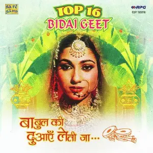 Top 16 - Bidai Geet 