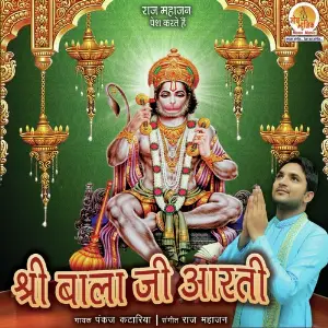 Shri Balaji Aarti image