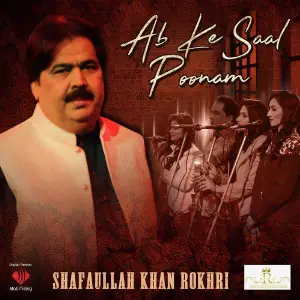 Ab Ke Saal Poonam - Single image