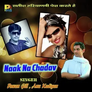 Naak Na Chadav image
