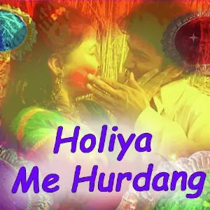 Holiya Me Hurdang image