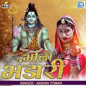 Bholo Bhandari image