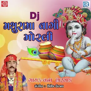 Dwarikano Nath Vana Bharwad