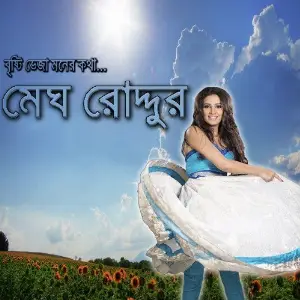 Megh Roddur image