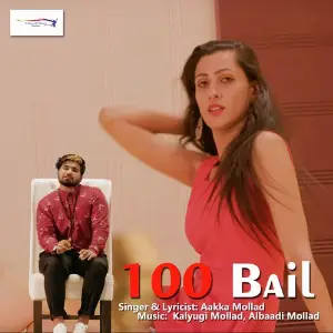 100 Bail image