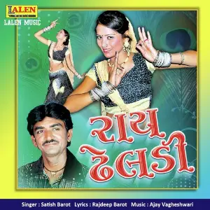 Raay Dheladi image