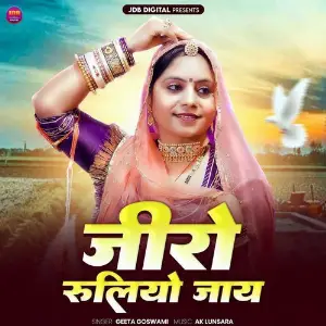 Jiro Ruliyo Jaay image