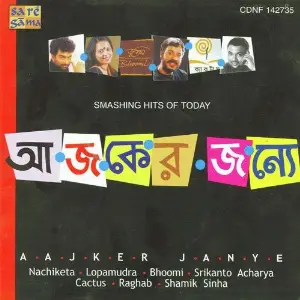 Aajker Janye - Various Artistes image