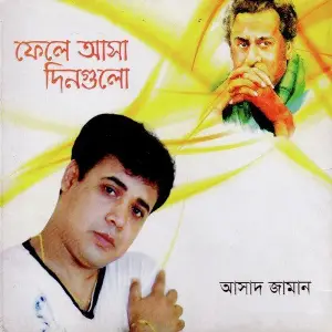 Fele Asha Dingulo image