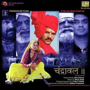 Chandrawal - 2 Uttam Singh