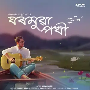 Ghormua Pokhi image