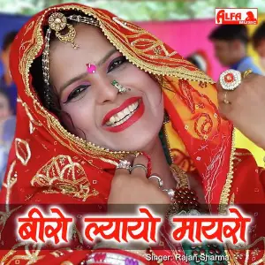 Mharo Beero Lyayo Mayaro image