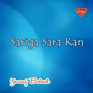 Sariga Sara Kan image