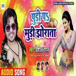 Puri Par mudhi Chorata image