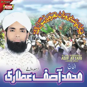 Jahan Pe Sunni Wahan Naara Ya Rasool Allah image