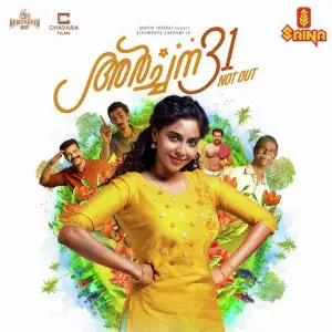 Manathe Chemparunthe (From Archana 31 Not Out) image