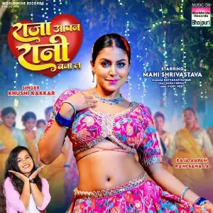Raja Aapan Rani Bana La image