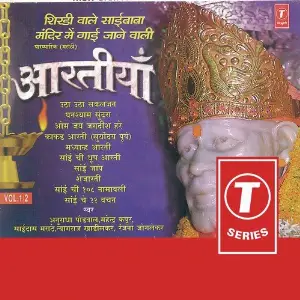 Shirdiwale Saibaba Mandir Mein Gayee Janewali (New Mix) Kumar Sanu