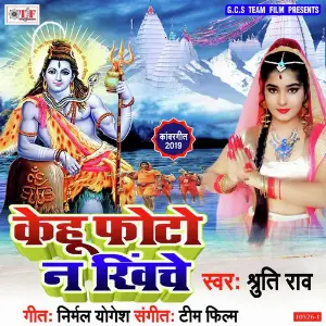 Kehu Photo Na Khiche image