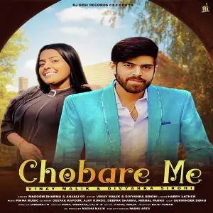 Chobare Me Masoom Sharma, Anjali 99