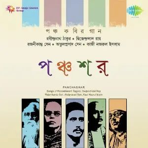 Pancha Shar - Panchakabir Gaan Songs Of Rajanikanta Vol. 3 image