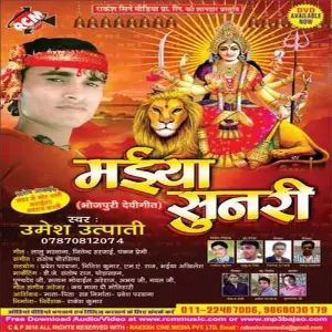 Maiya Sunri image