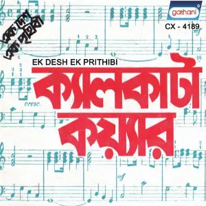 Ek Desh Ek Prithibi image