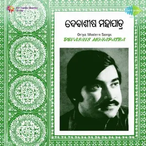 Oriya Modern Songs - Devashis Mohapatra image