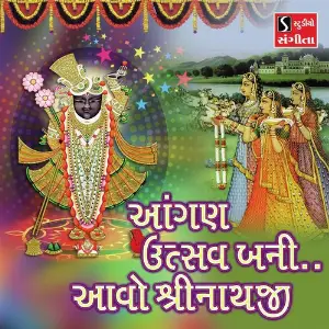 Aagan Utsav Bani Aawo Shreenathji image
