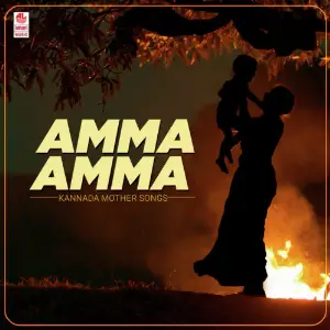 Amma Amma - Kannada Mother Songs Latha Hamsalekha, M. M. Keeravani, K. S. Chithra, Manjula Gururaj, B.R. Chhaya, S. P. Balasubrahmany