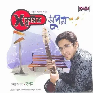 Xclusive Supam image