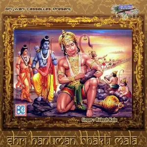 Shri Hanuman Bhakti Mala Rakesh Kala