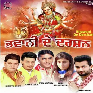 Bhawani De Darshan Various Artists