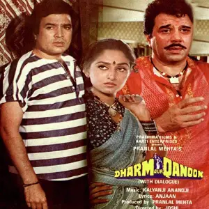 Dharm Aur Qanoon 