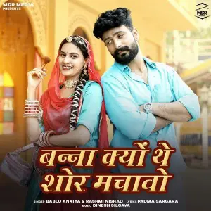 Banna Kyu The Shoor Machao image