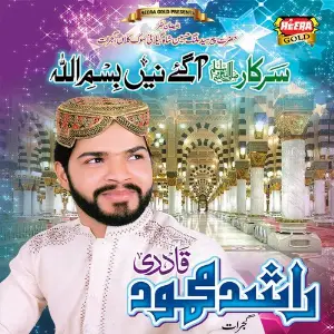 Sarkar Aa Gaye Nein Bismillah image