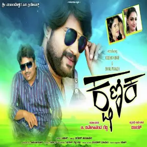 Kshanikaa image