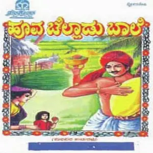 Hoova Chelladu Baale image