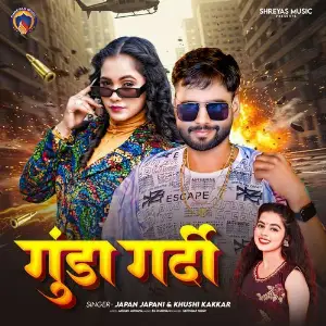Gunda Gardi image