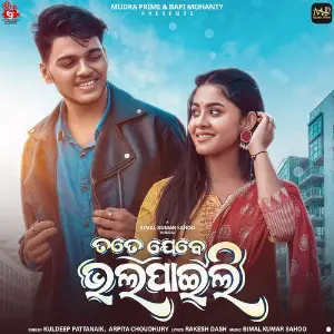 Tate Jebe Bhala Paili image