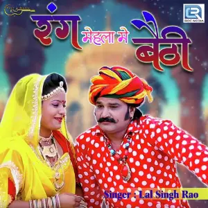 Rang Mehla Mein Bethi image