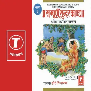 Sampoorna Sundar Kand-Shri Ram Charit Manas (Vol. 3) Hari Om Sharan, Pankaj Bhatt