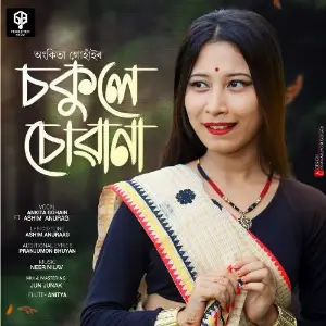 Sakule Sowana Ankita Gohain